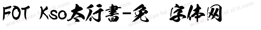 FOT Kso太行書字体转换